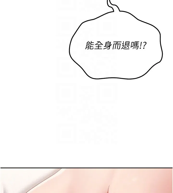 第28话-玷污高岭之花 139